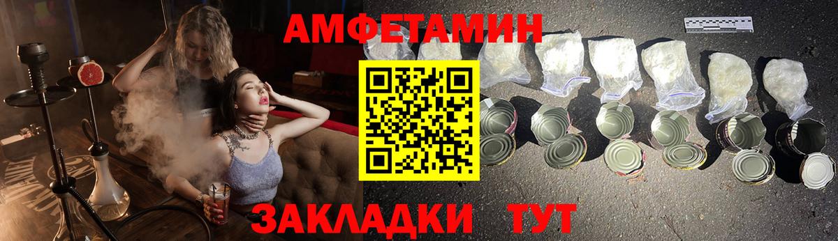 АМФЕТАМИН 97% Мелеуз