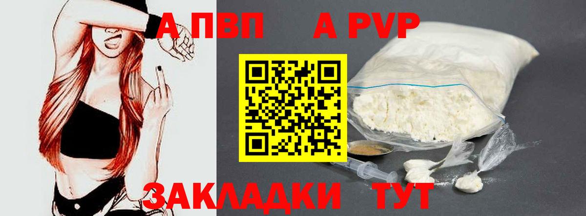 Alpha-PVP VHQ  Вход с VPN  Мелеуз  Alpha-PVP СК КРИС  A-PVP крисы CK 