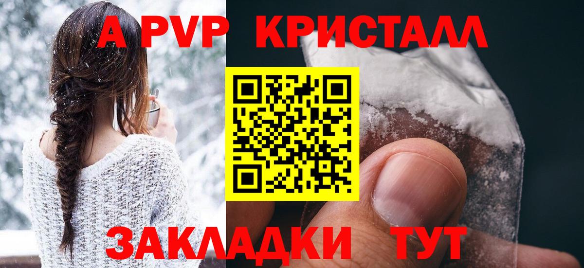 Alpha PVP СК Мелеуз