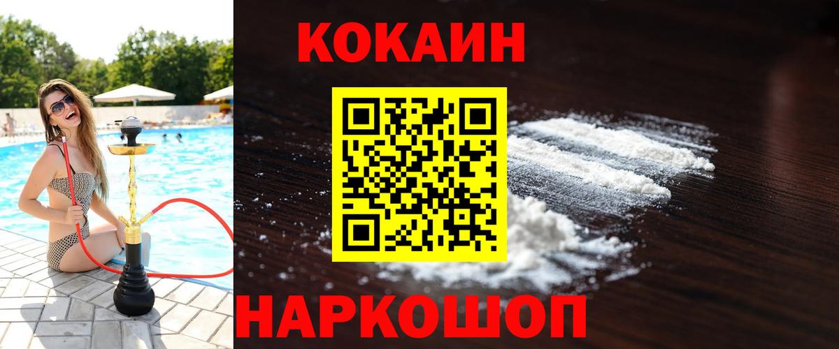 Мелеуз  КОКАИН Эквадор  Cocaine 99%  Вход с VPN 