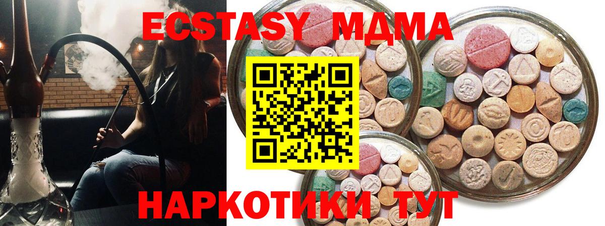 Мелеуз  Ecstasy круглые  Экстази  Вход с VPN 