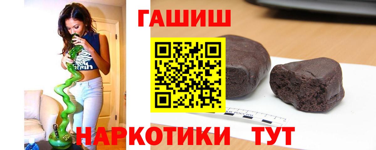 ГАШИШ hashish Мелеуз