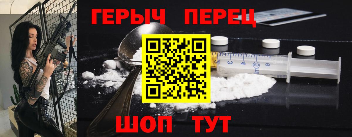 ГЕРОИН  Героин гречка  Вход с VPN  Мелеуз 