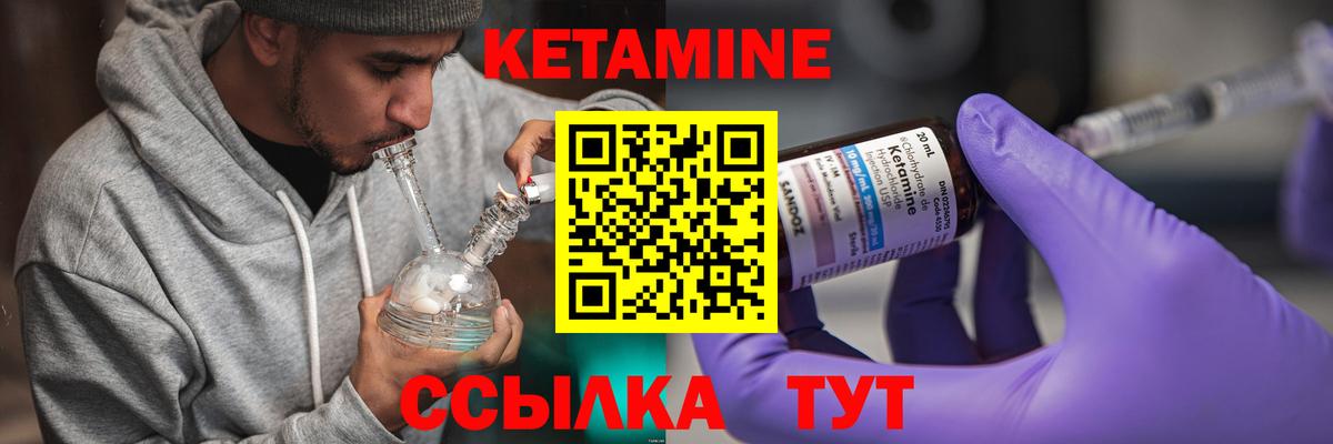 КЕТАМИН ketamine  Вход с VPN  Мелеуз  КЕТАМИН ketamine 