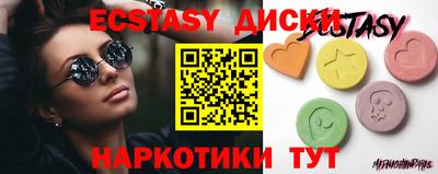 ECSTASY Гусев