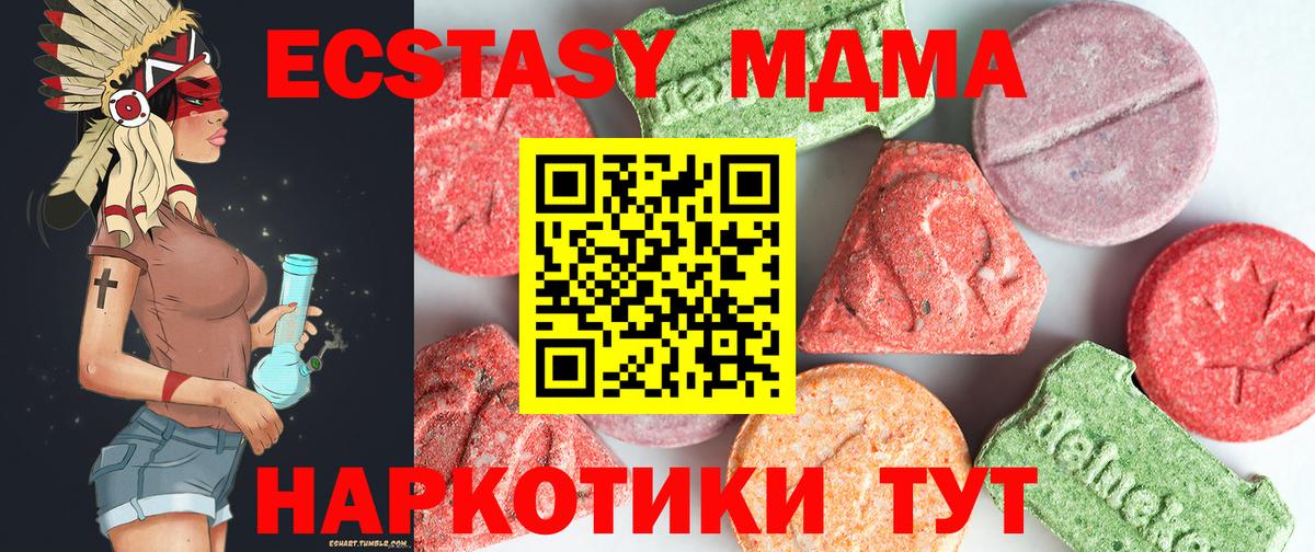 MDMA crystal  Вход с VPN  MDMA VHQ  Мелеуз 