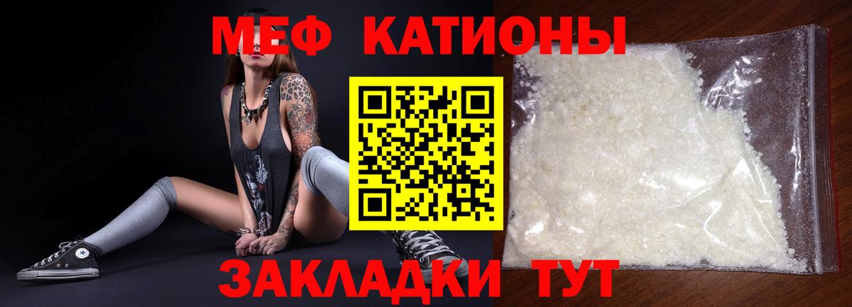Меф  Мефедрон  Меф VHQ  Мелеуз  Вход с VPN  МЯУ-МЯУ 4 MMC 