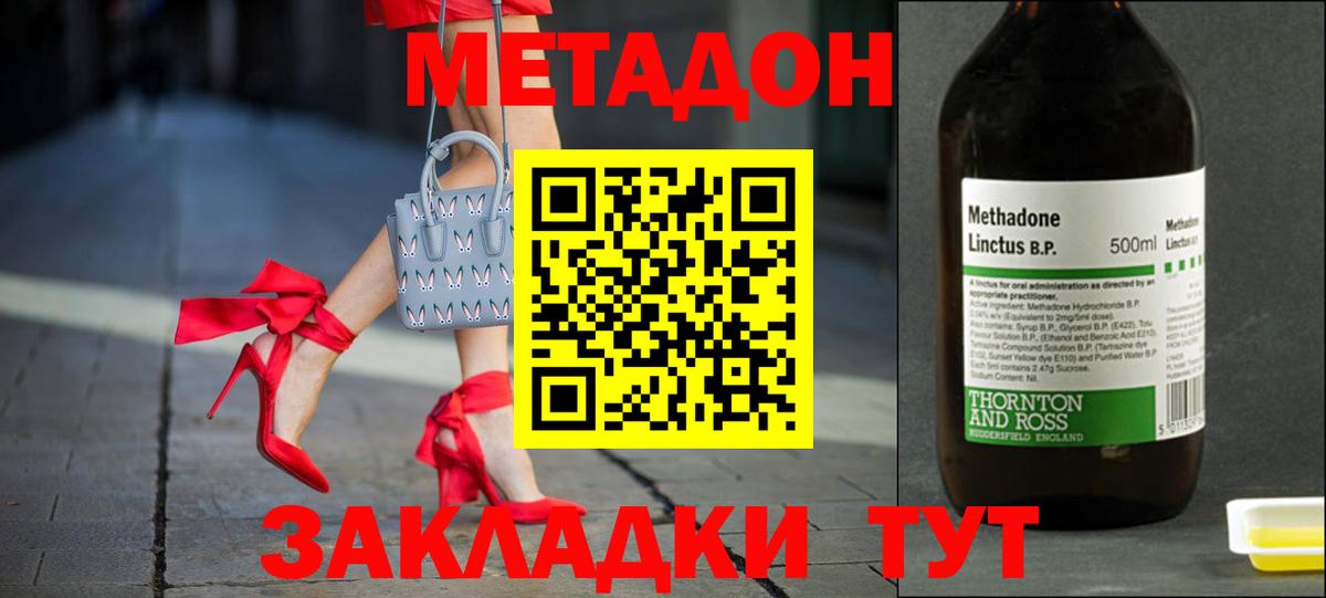 МЕТАДОН VHQ  Метадон белоснежный  Вход с VPN  Мелеуз 