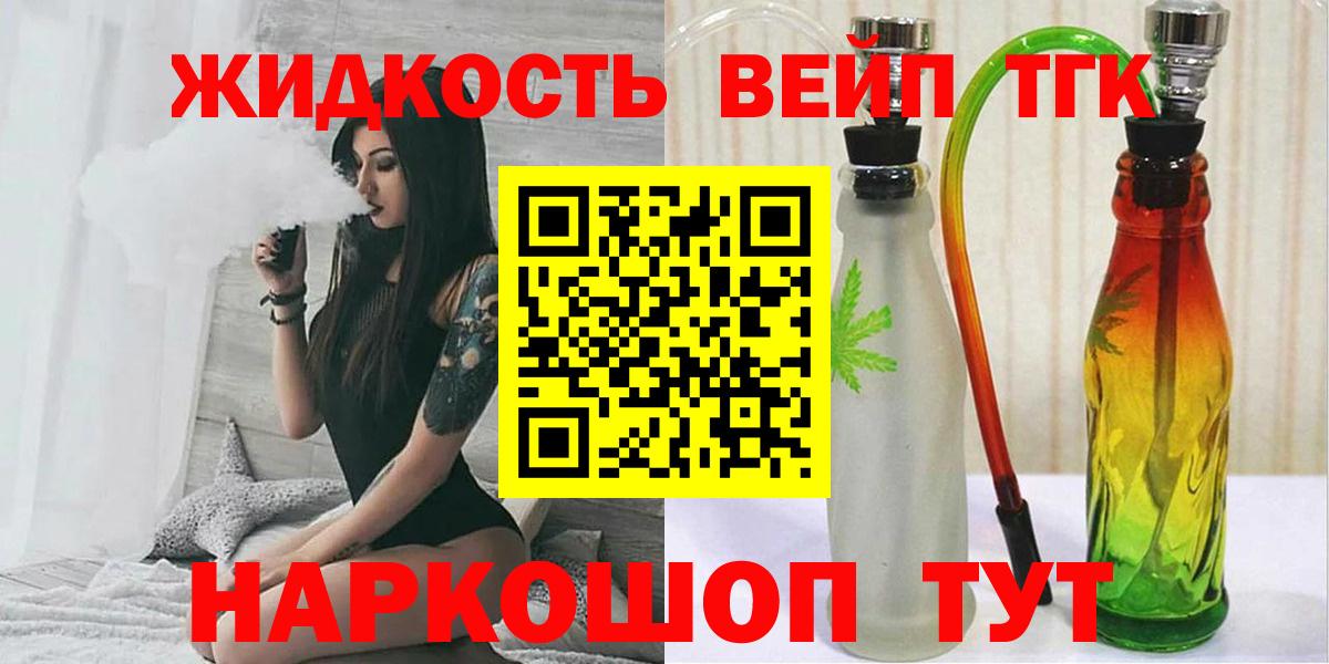 Дистиллят ТГК жижа Мелеуз