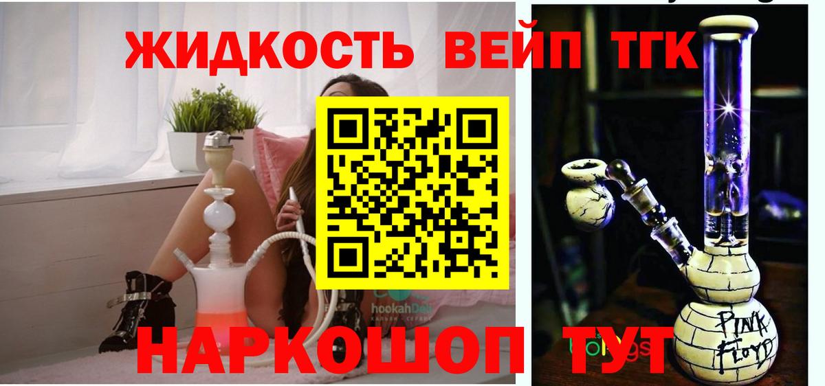 Дистиллят ТГК Wax  Дистиллят ТГК THC oil  Вход с VPN  Мелеуз 