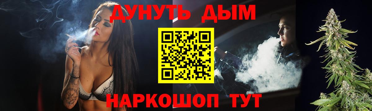 МАРИХУАНА White Widow Мелеуз