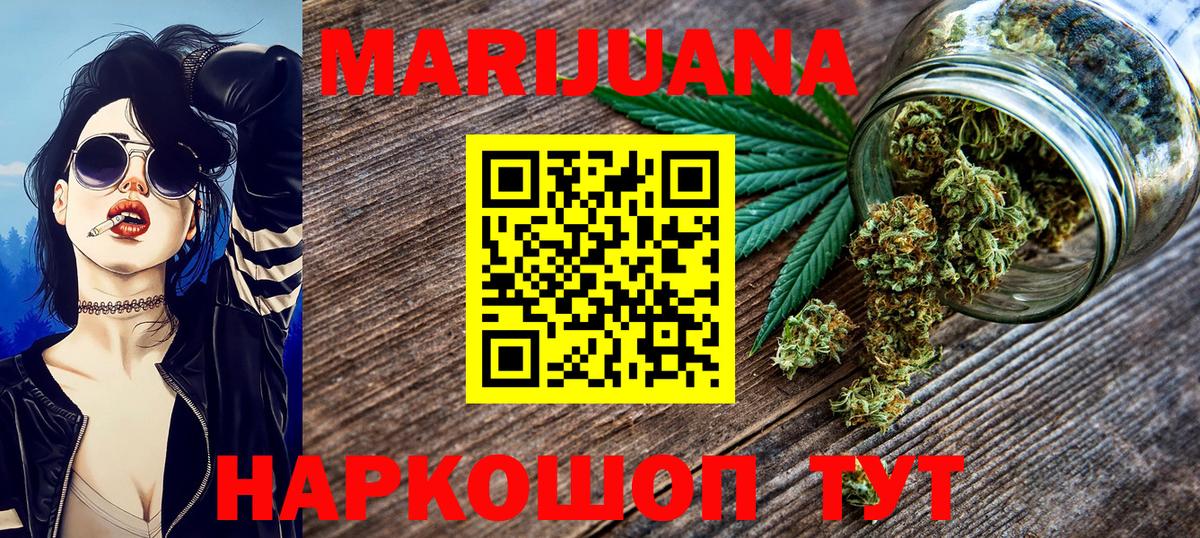 Марихуана THC 21%  МАРИХУАНА AK-47  Вход с VPN  Мелеуз 